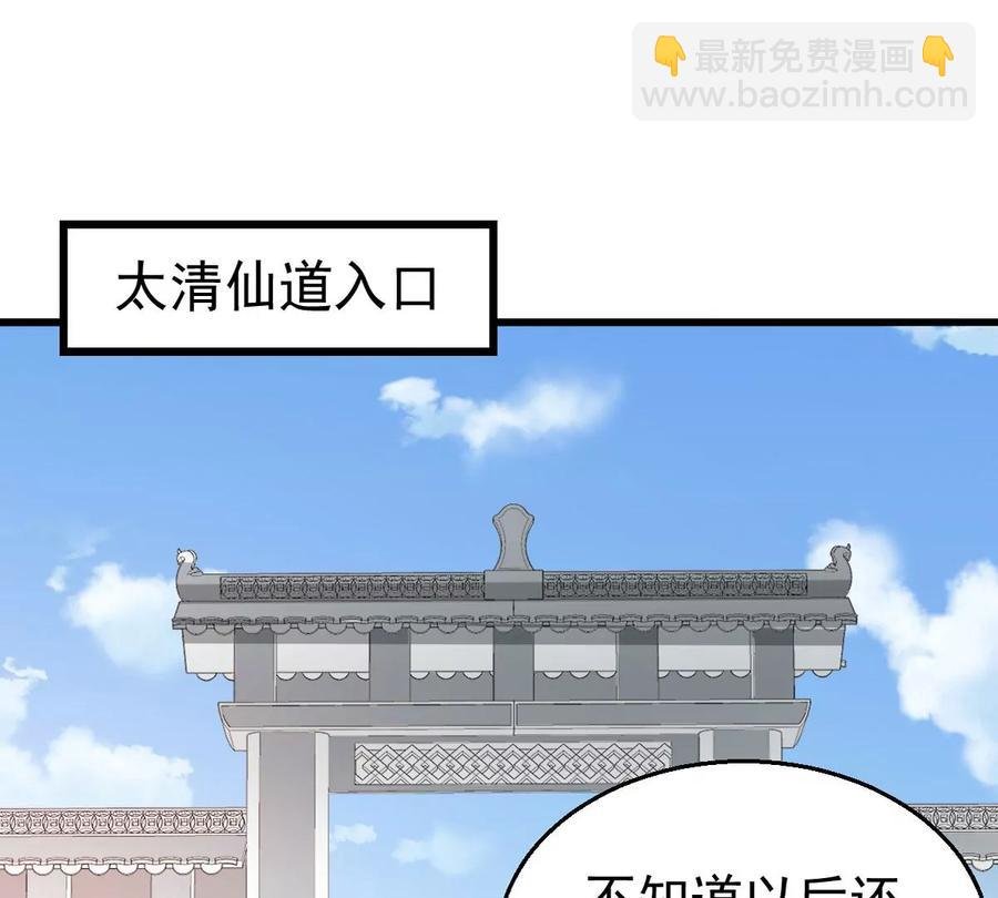 第242话 不速之客