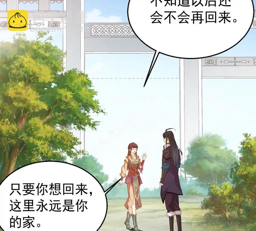 第242话 不速之客