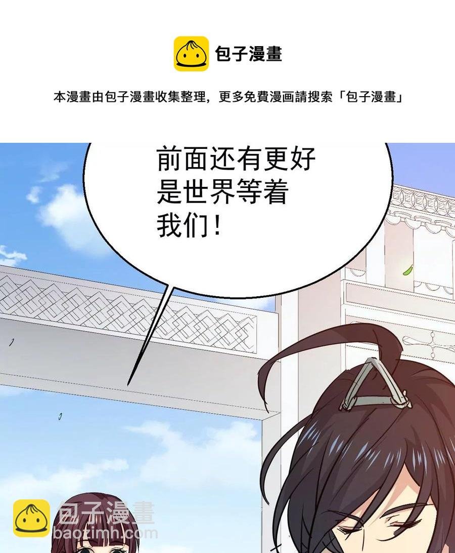 第242话 不速之客