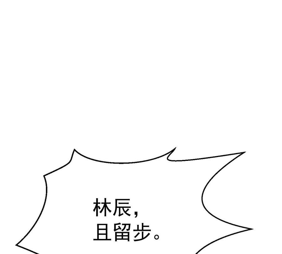 第242话 不速之客