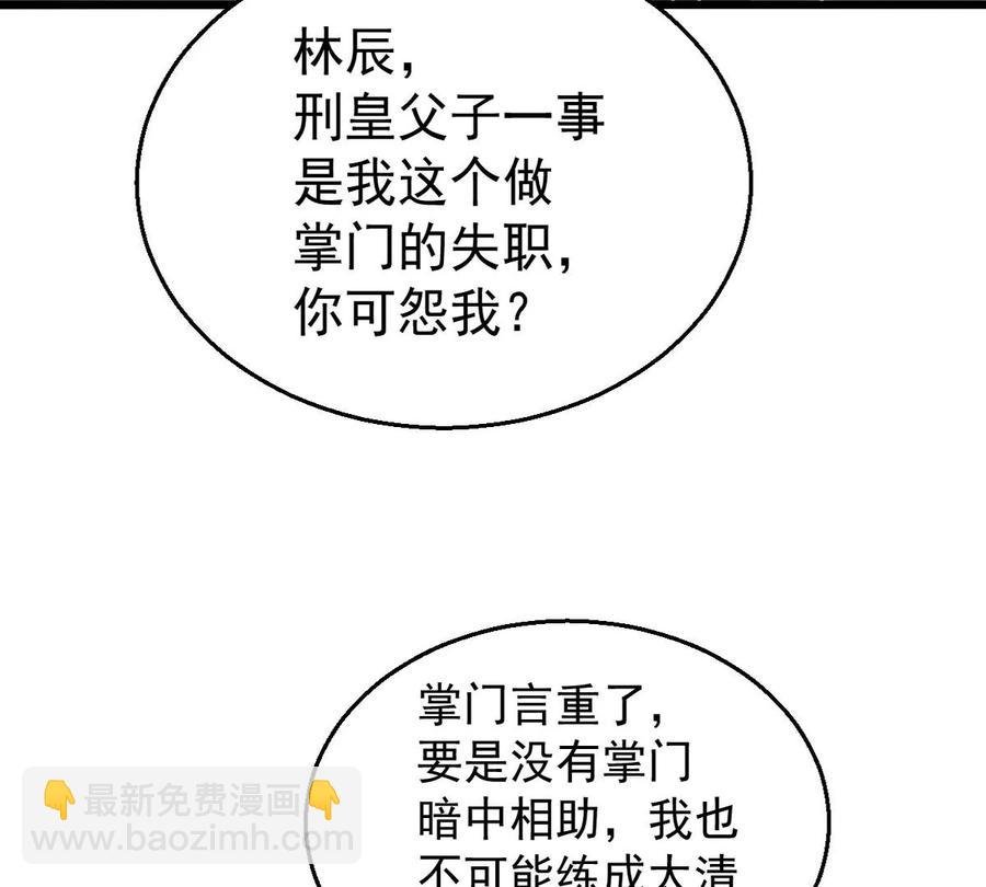 第242话 不速之客