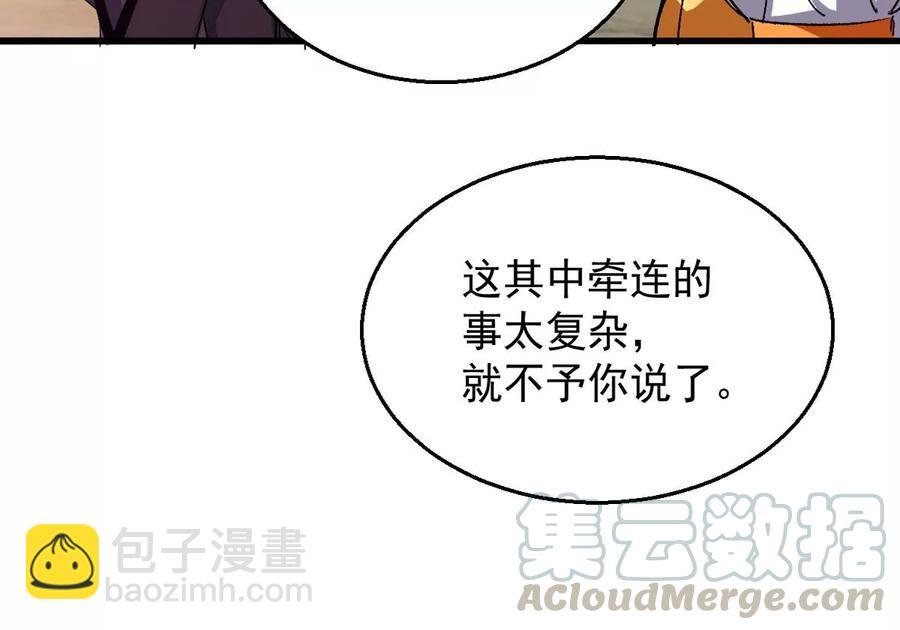 第242话 不速之客