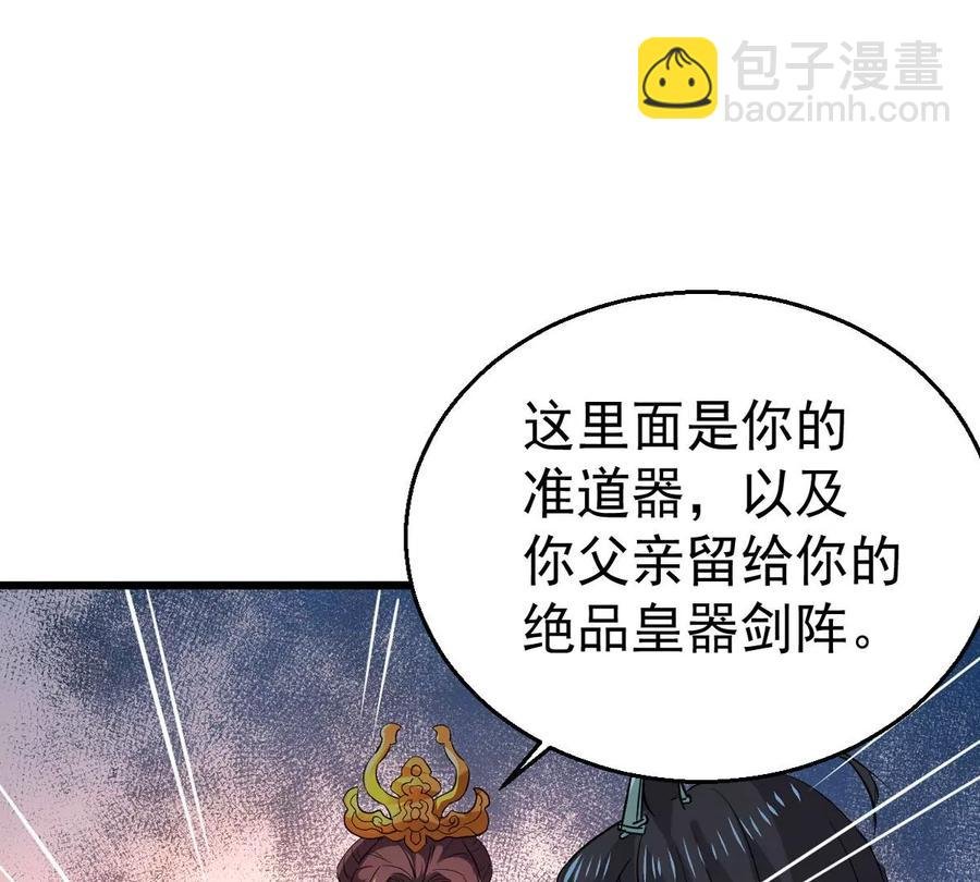 第242话 不速之客