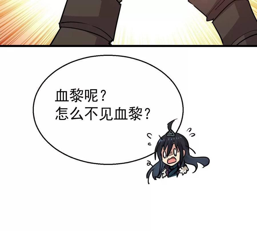第242话 不速之客