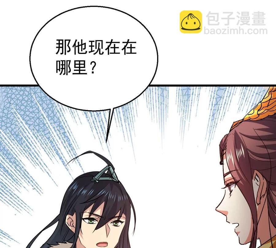 第242话 不速之客