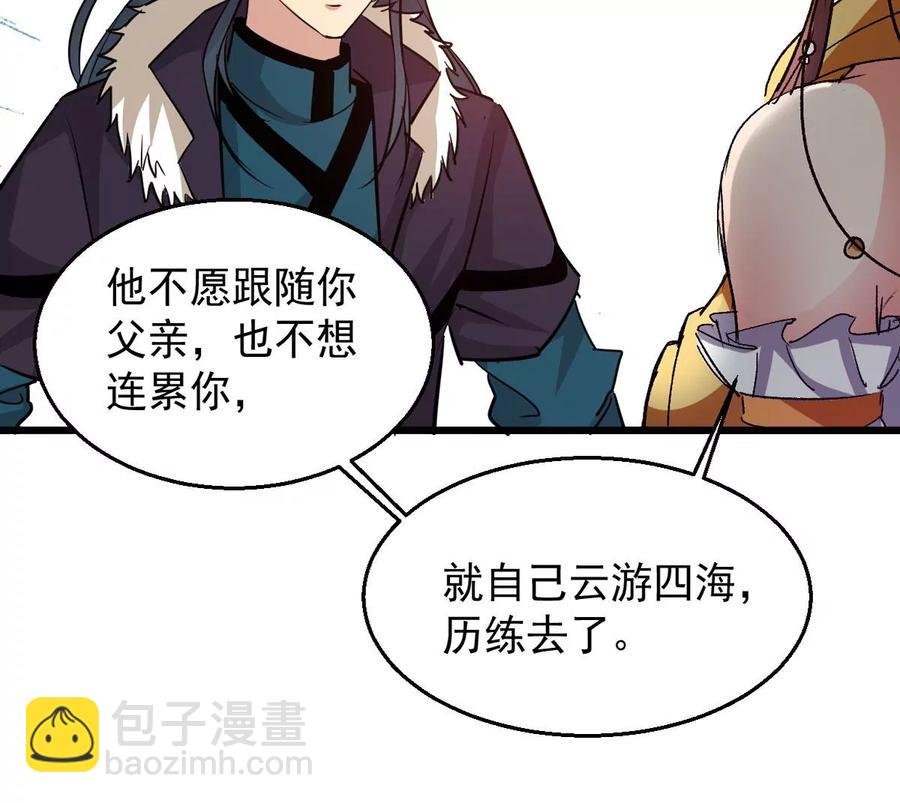 第242话 不速之客