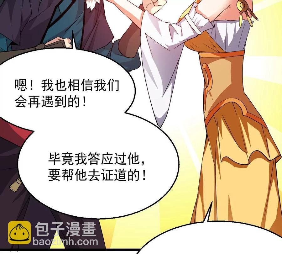 第242话 不速之客