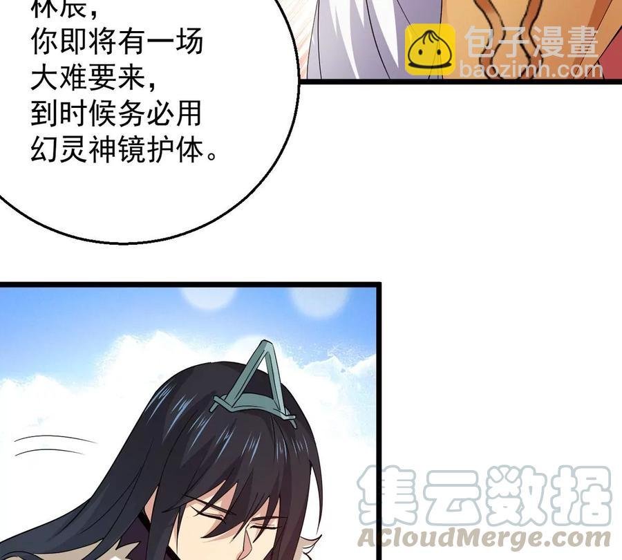 第242话 不速之客