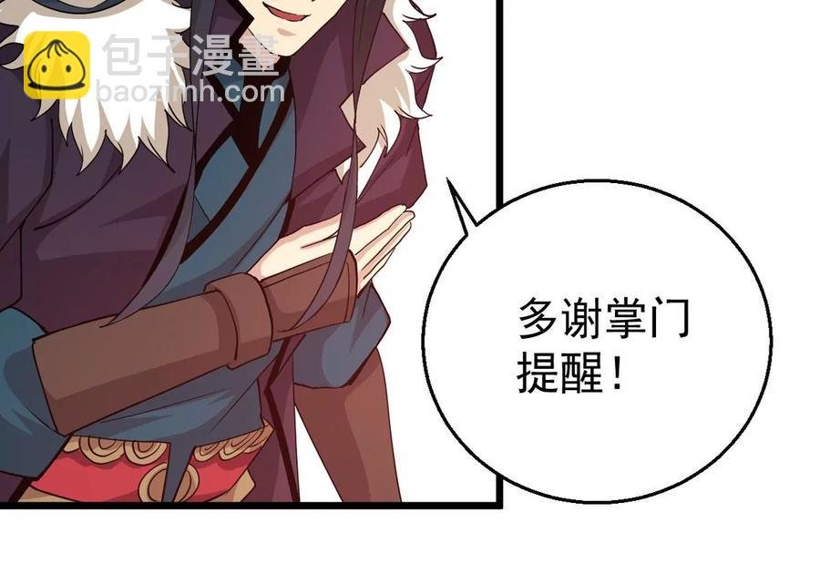 第242话 不速之客