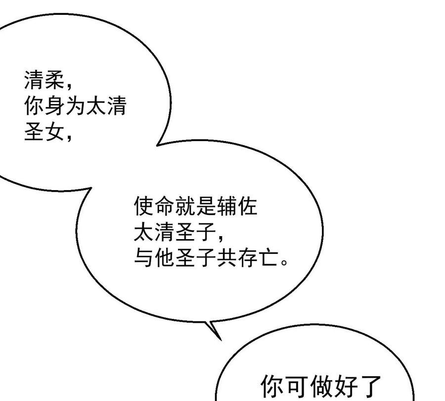 第242话 不速之客