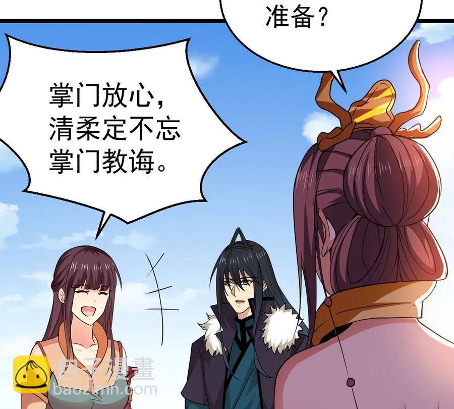 第242话 不速之客
