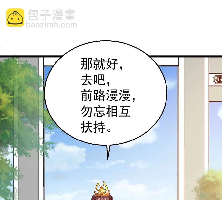 第242话 不速之客