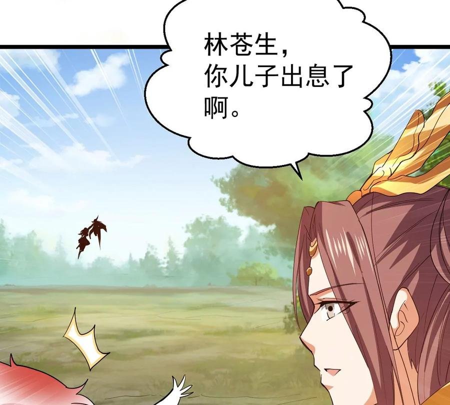 第242话 不速之客