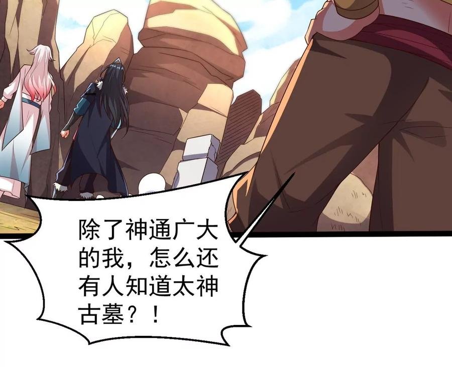 第248话 鸭大帝