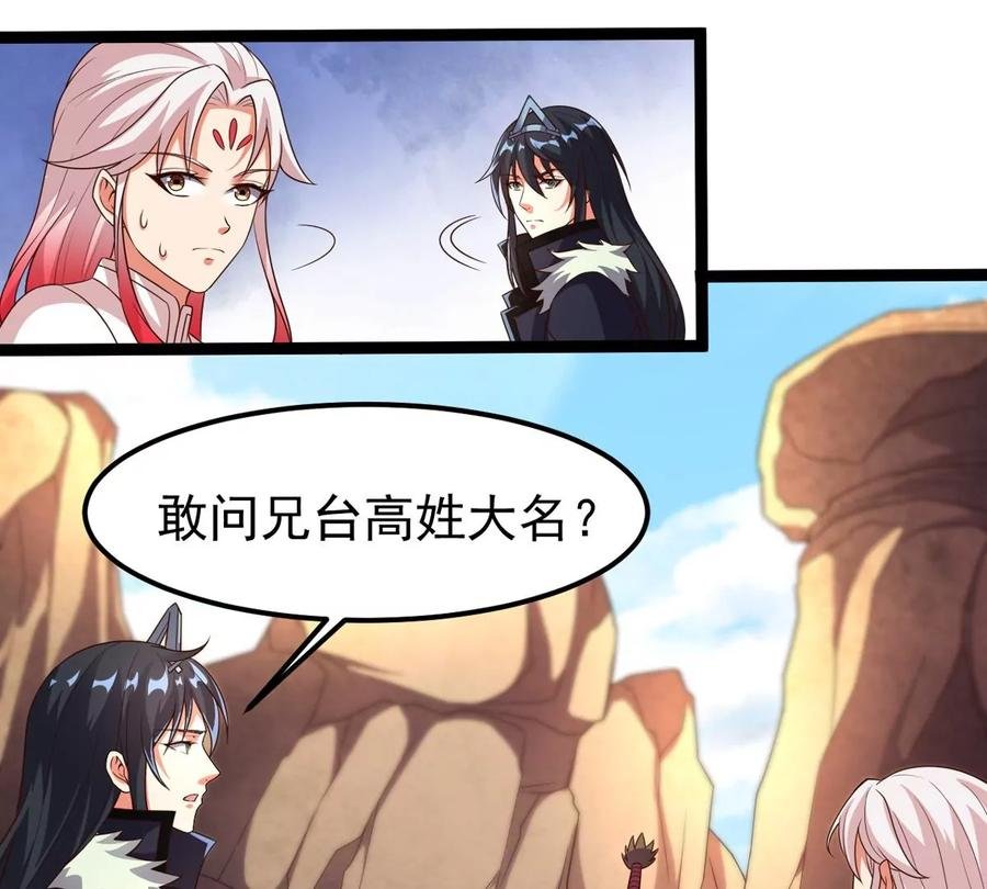 第248话 鸭大帝