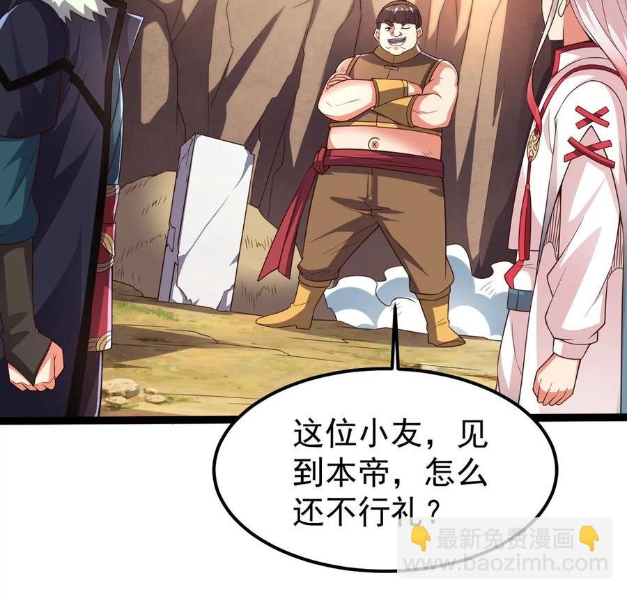 第248话 鸭大帝