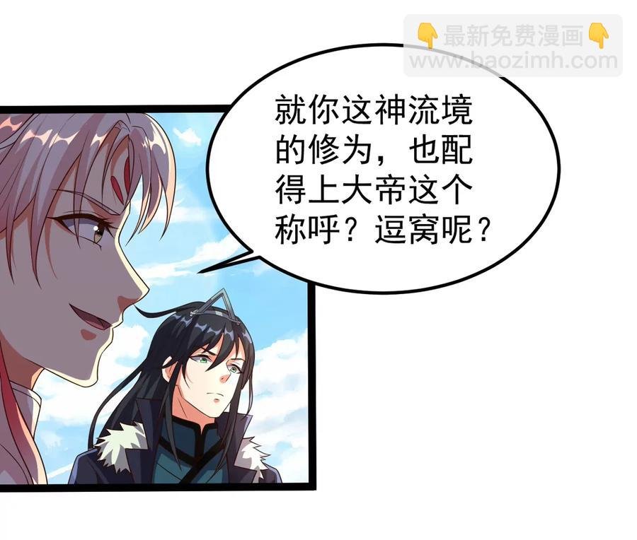 第248话 鸭大帝