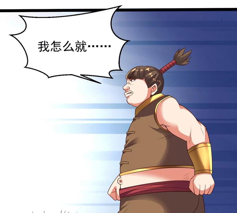 第248话 鸭大帝