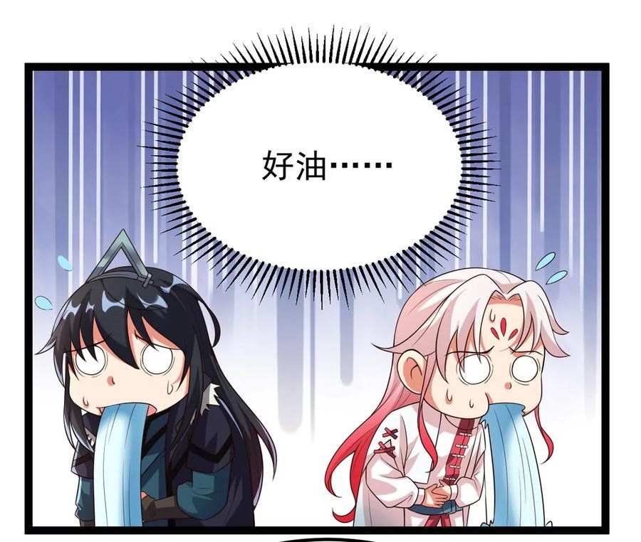 第248话 鸭大帝