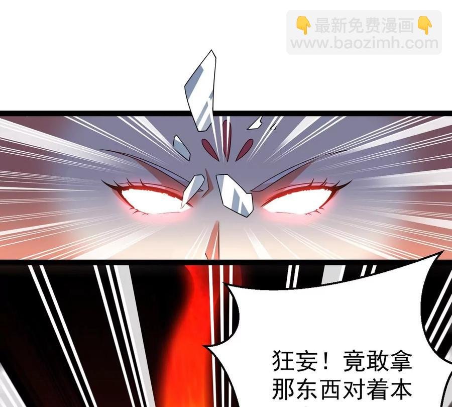 第248话 鸭大帝