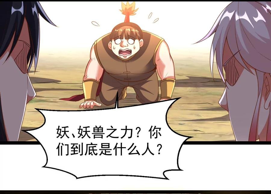 第248话 鸭大帝