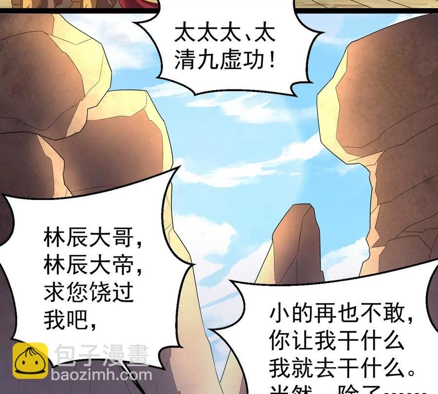 第248话 鸭大帝