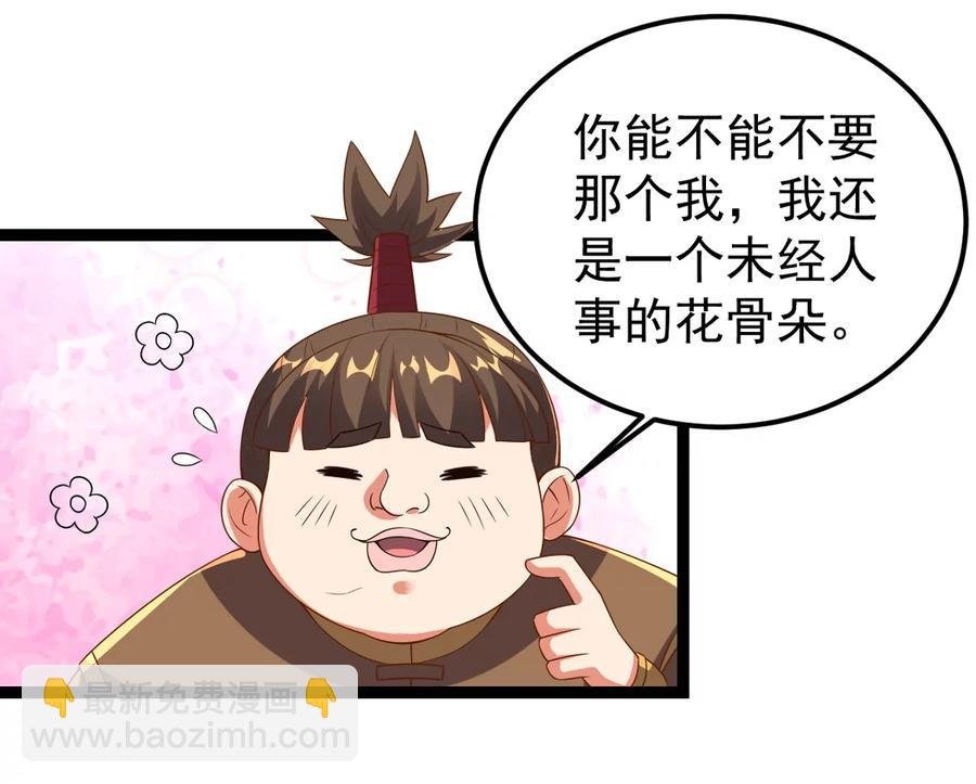 第248话 鸭大帝