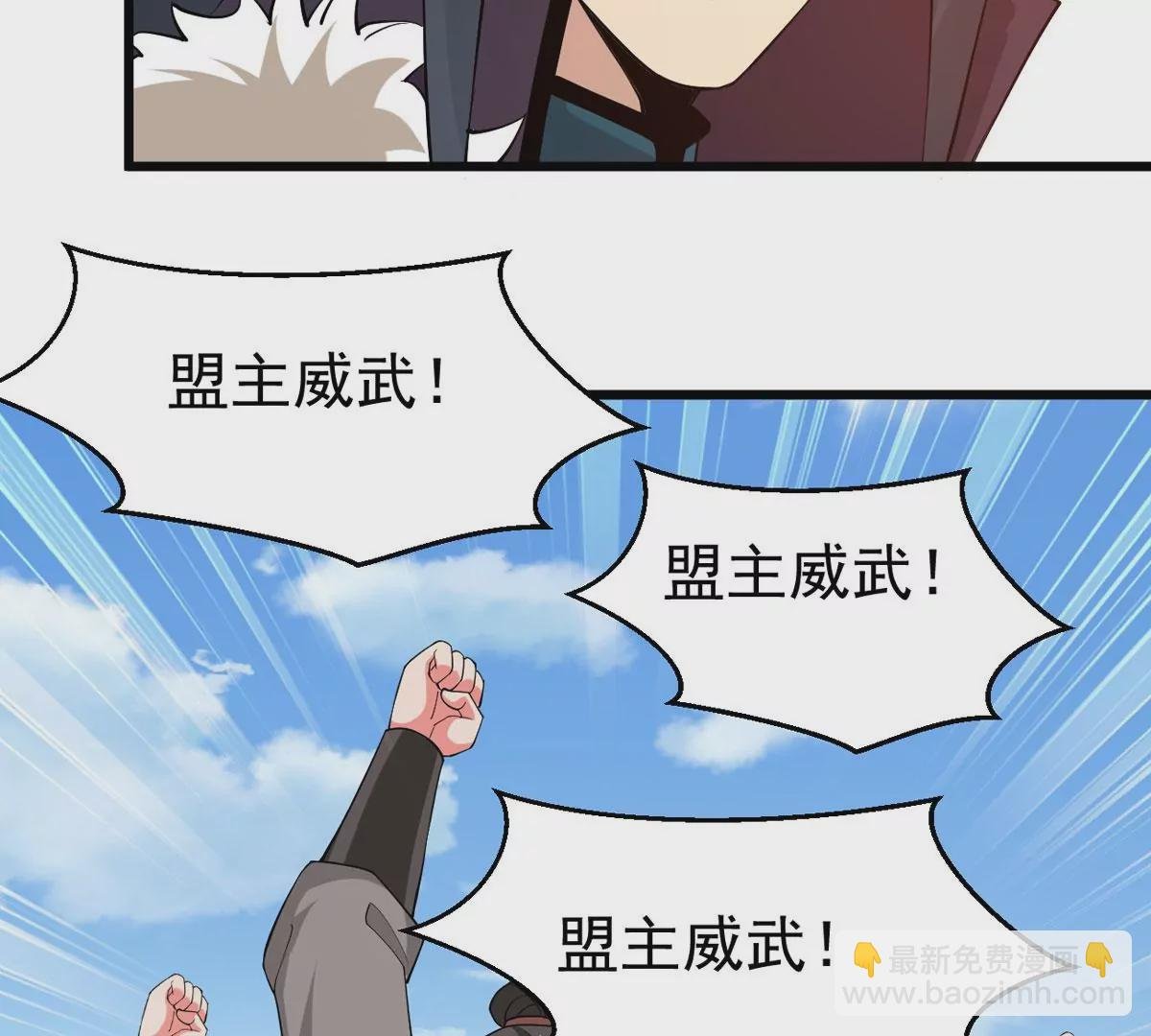 第314话 辰盟危机解除！