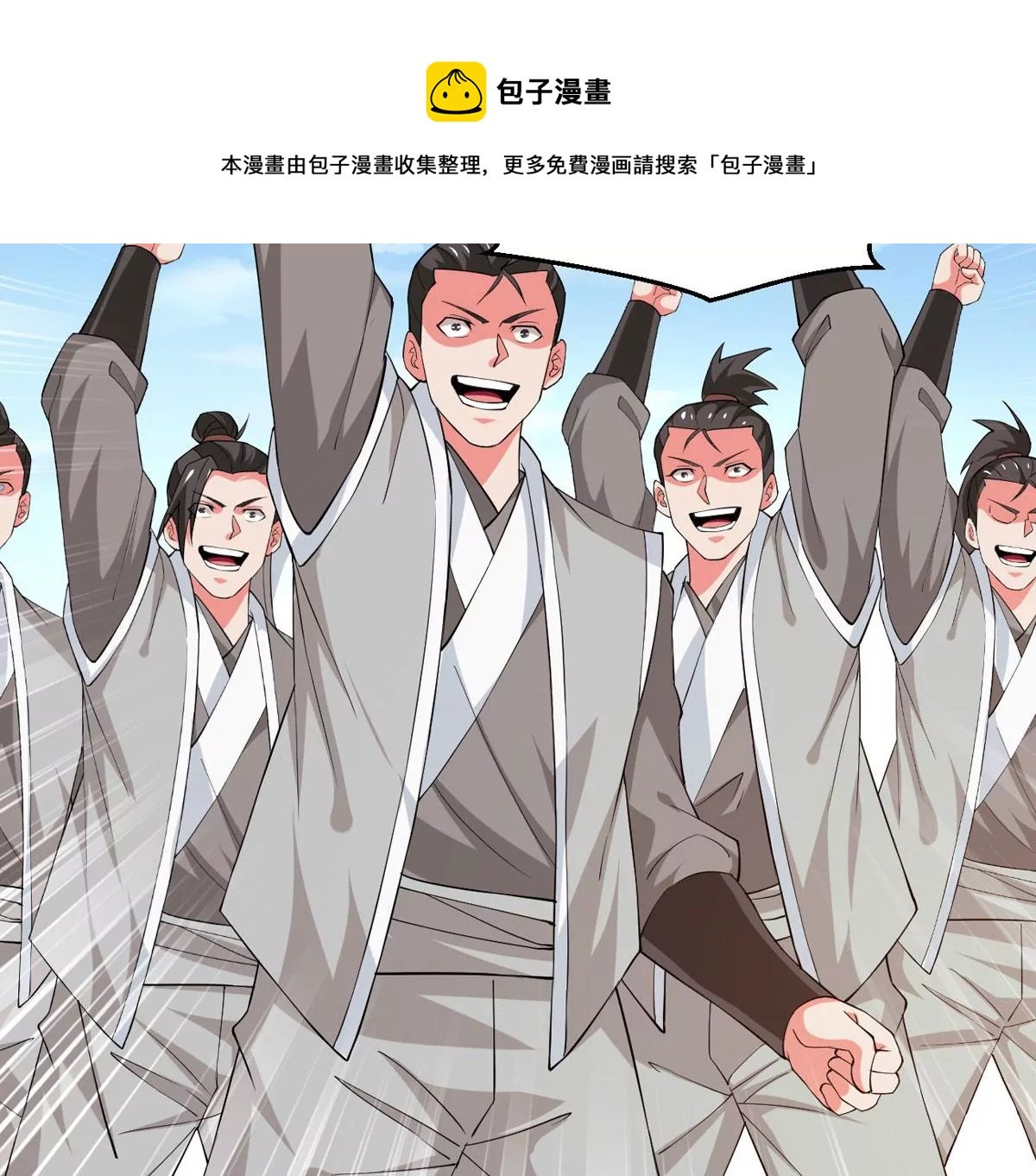 第314话 辰盟危机解除！