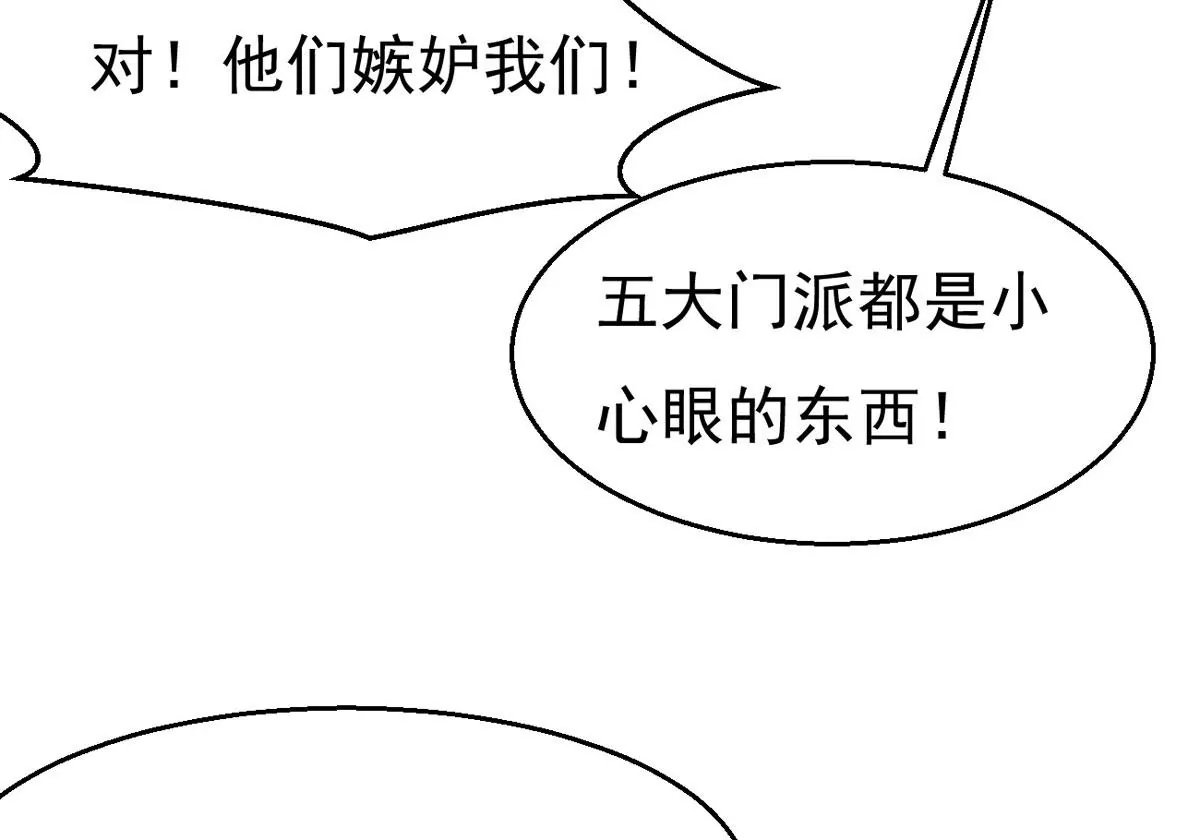 第314话 辰盟危机解除！