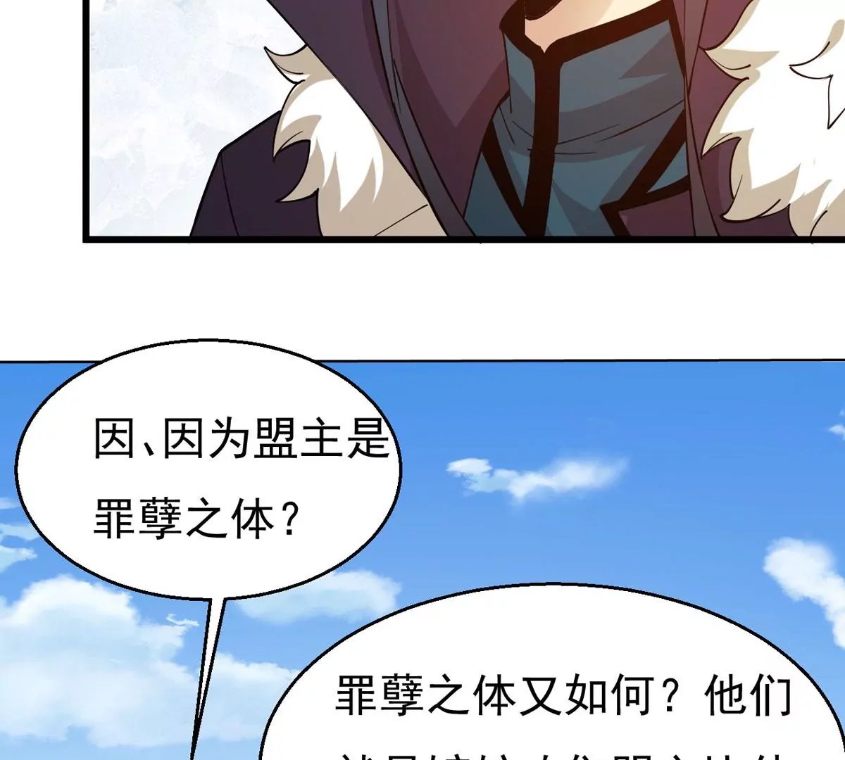 第314话 辰盟危机解除！