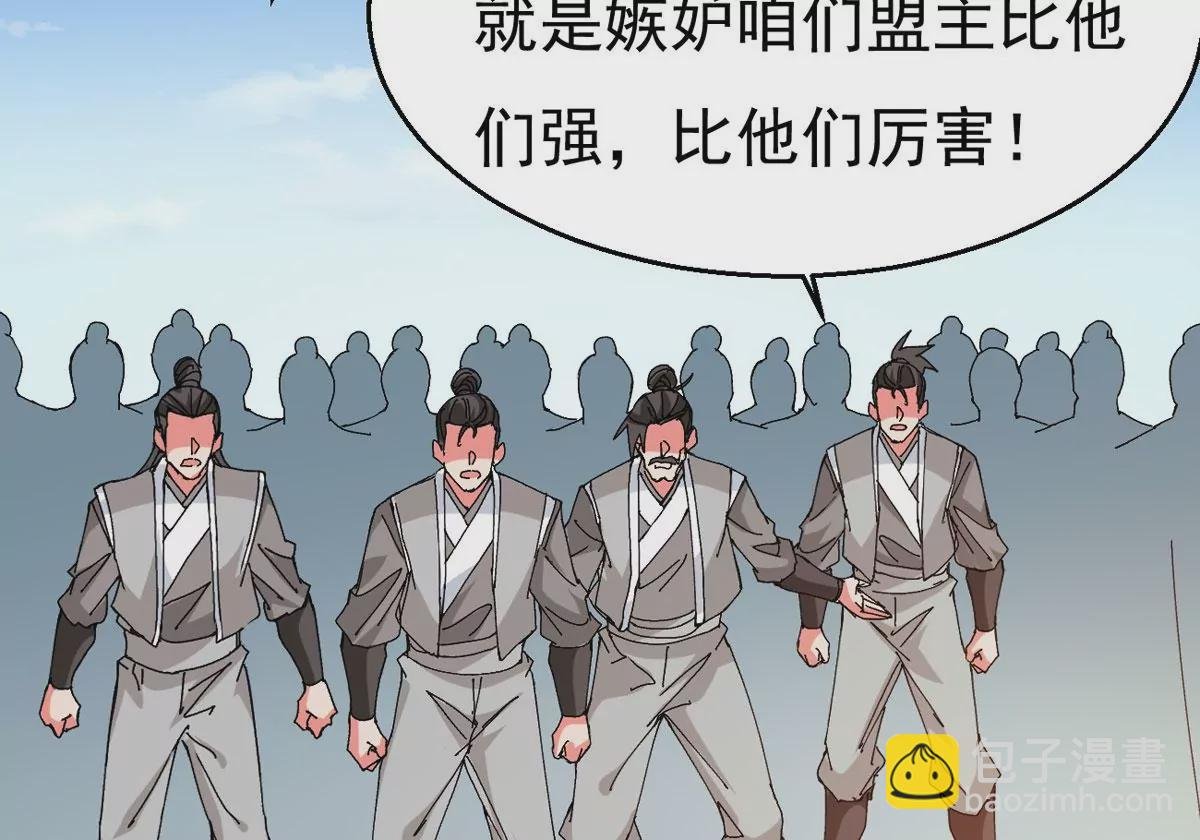 第314话 辰盟危机解除！
