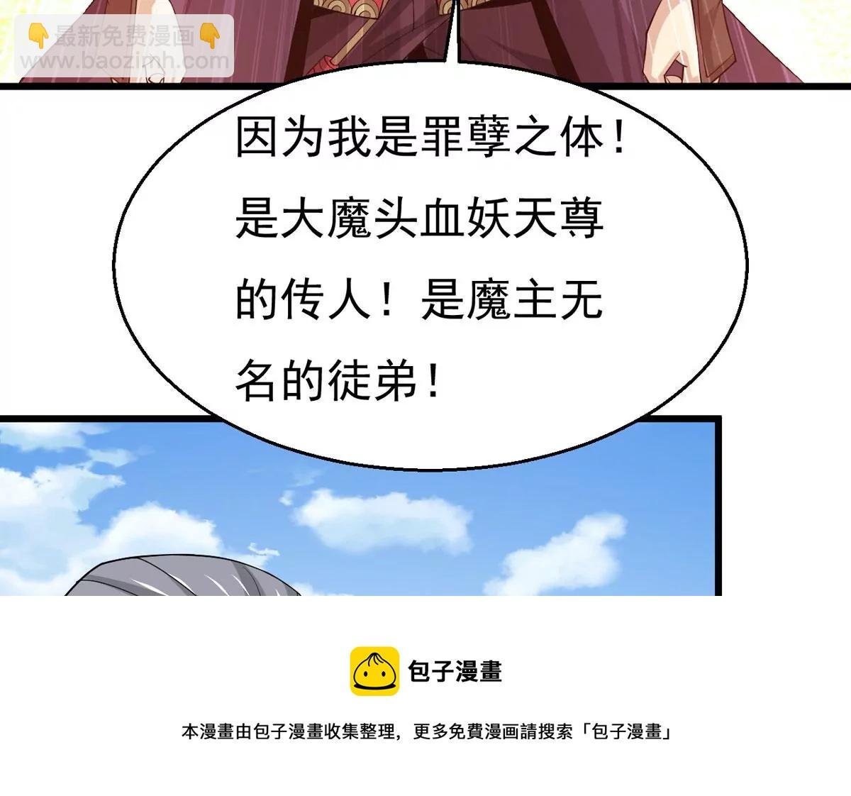 第314话 辰盟危机解除！