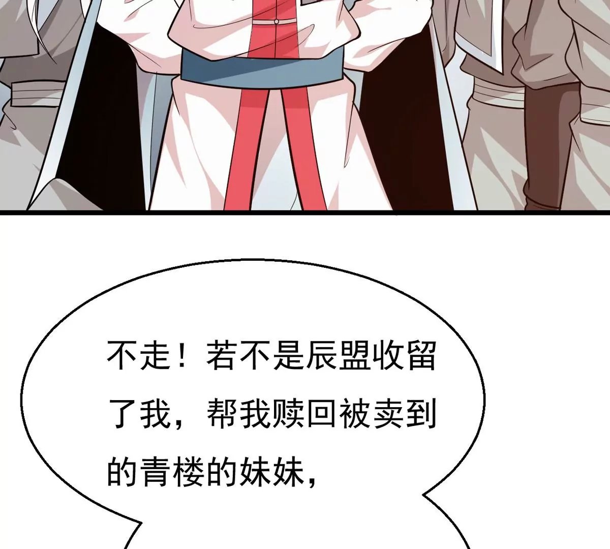 第314话 辰盟危机解除！