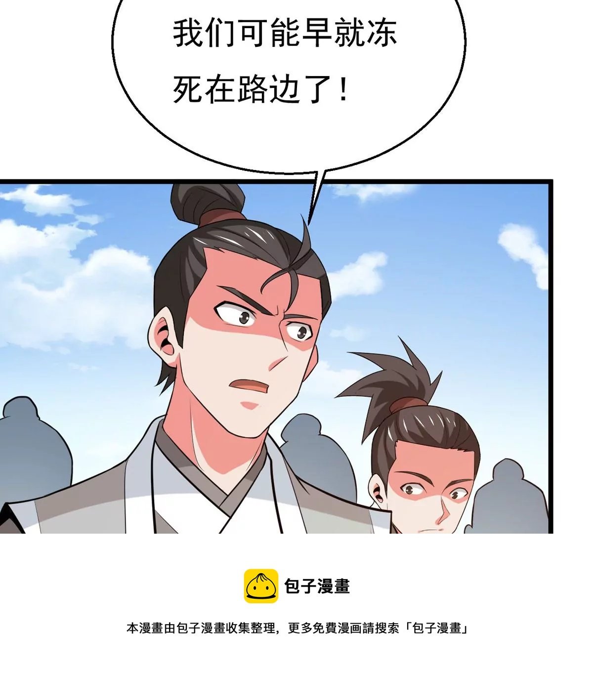 第314话 辰盟危机解除！