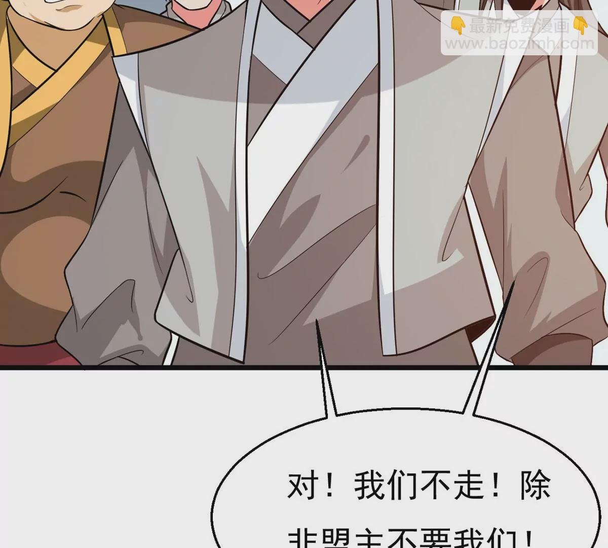 第314话 辰盟危机解除！