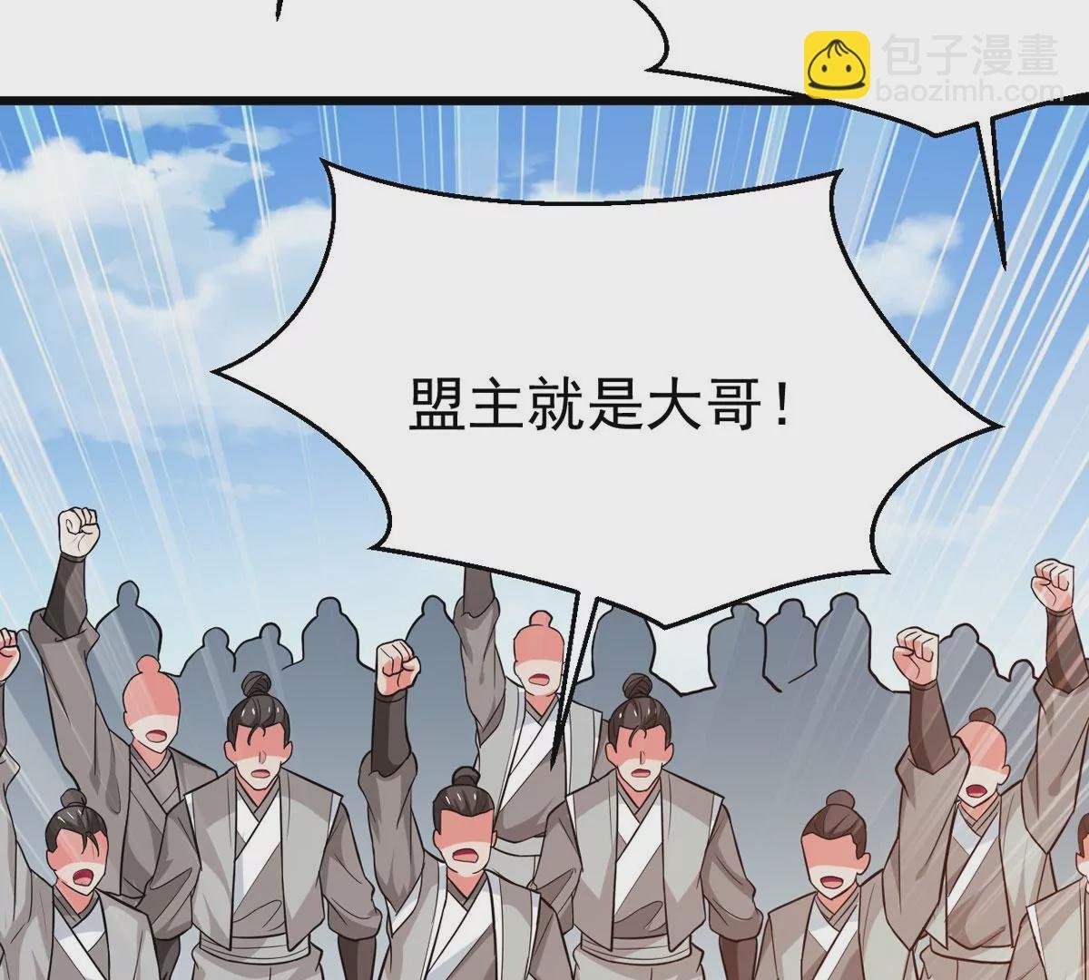第314话 辰盟危机解除！