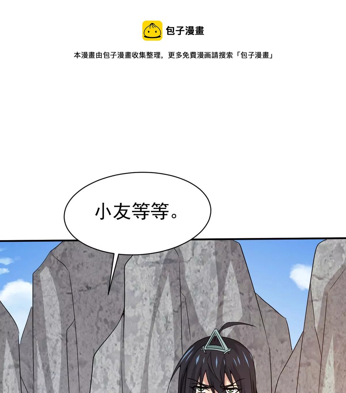 第313话 天武神王，给我斩！