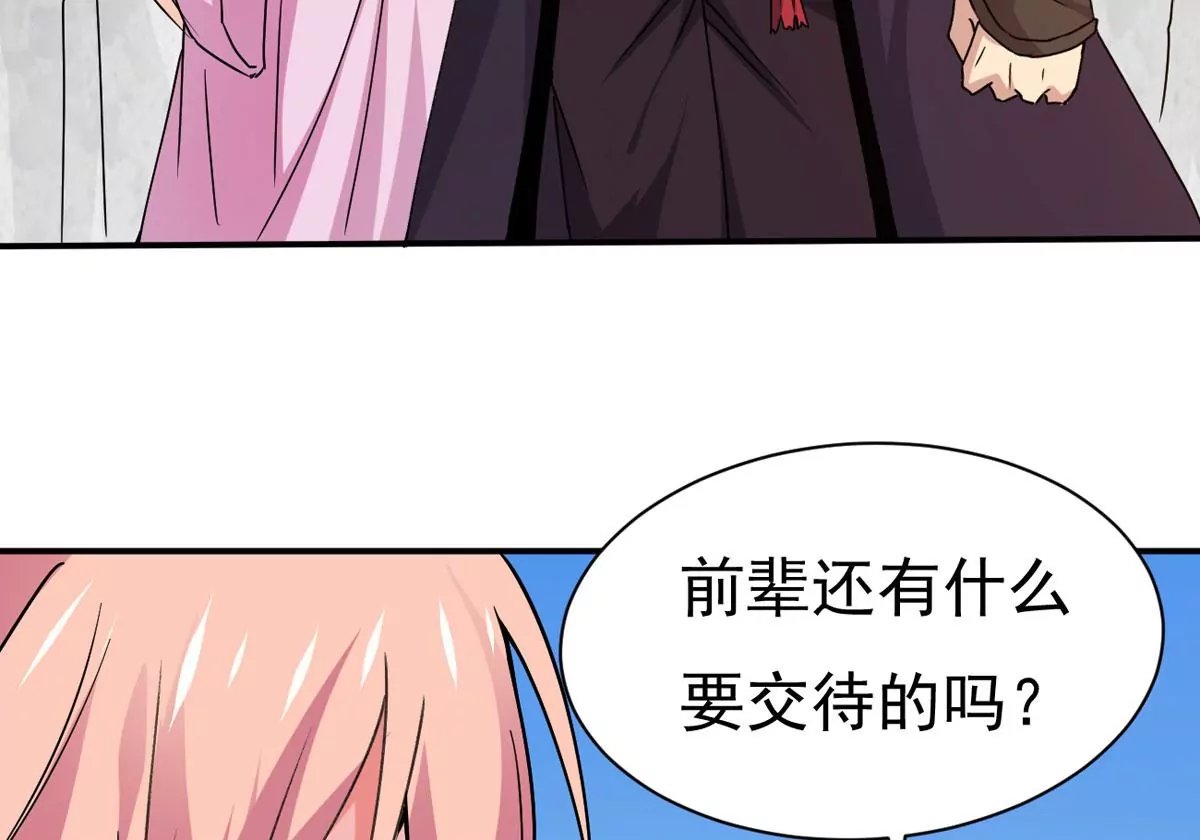 第313话 天武神王，给我斩！