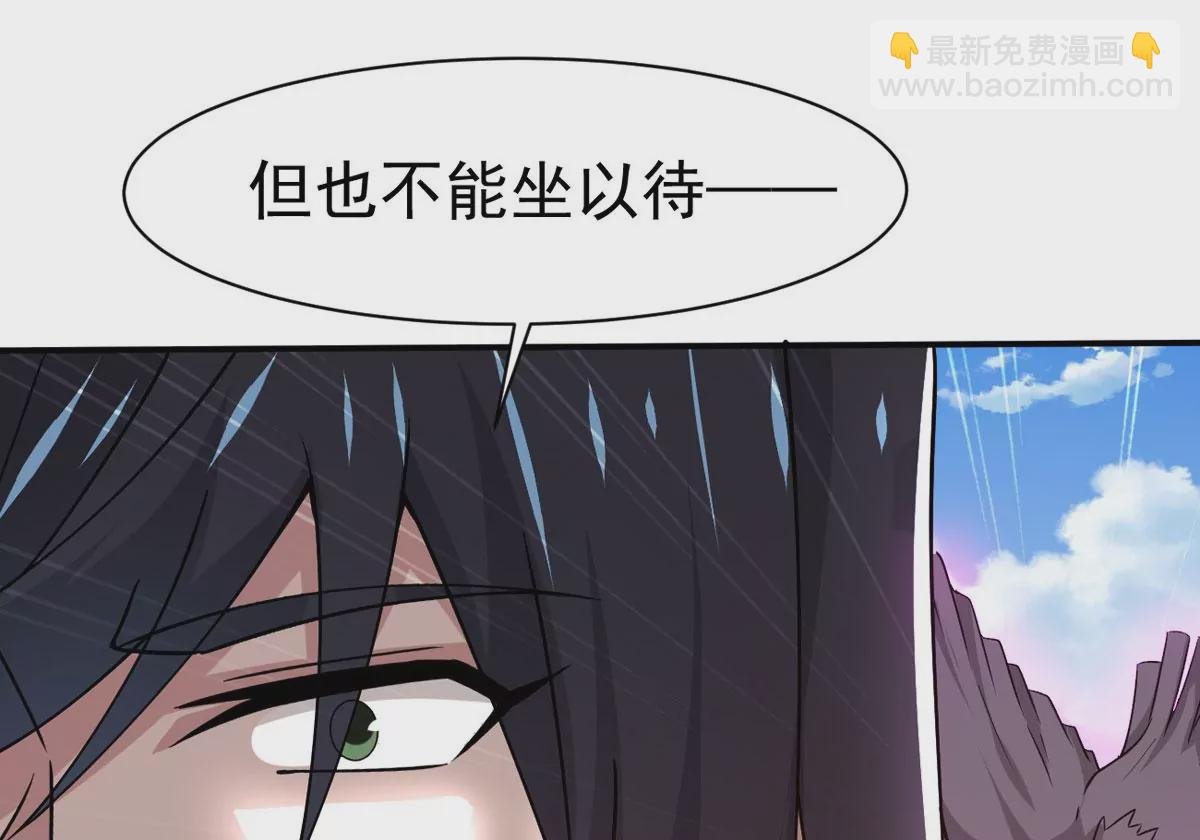 第313话 天武神王，给我斩！