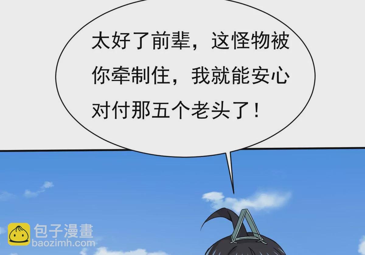 第313话 天武神王，给我斩！