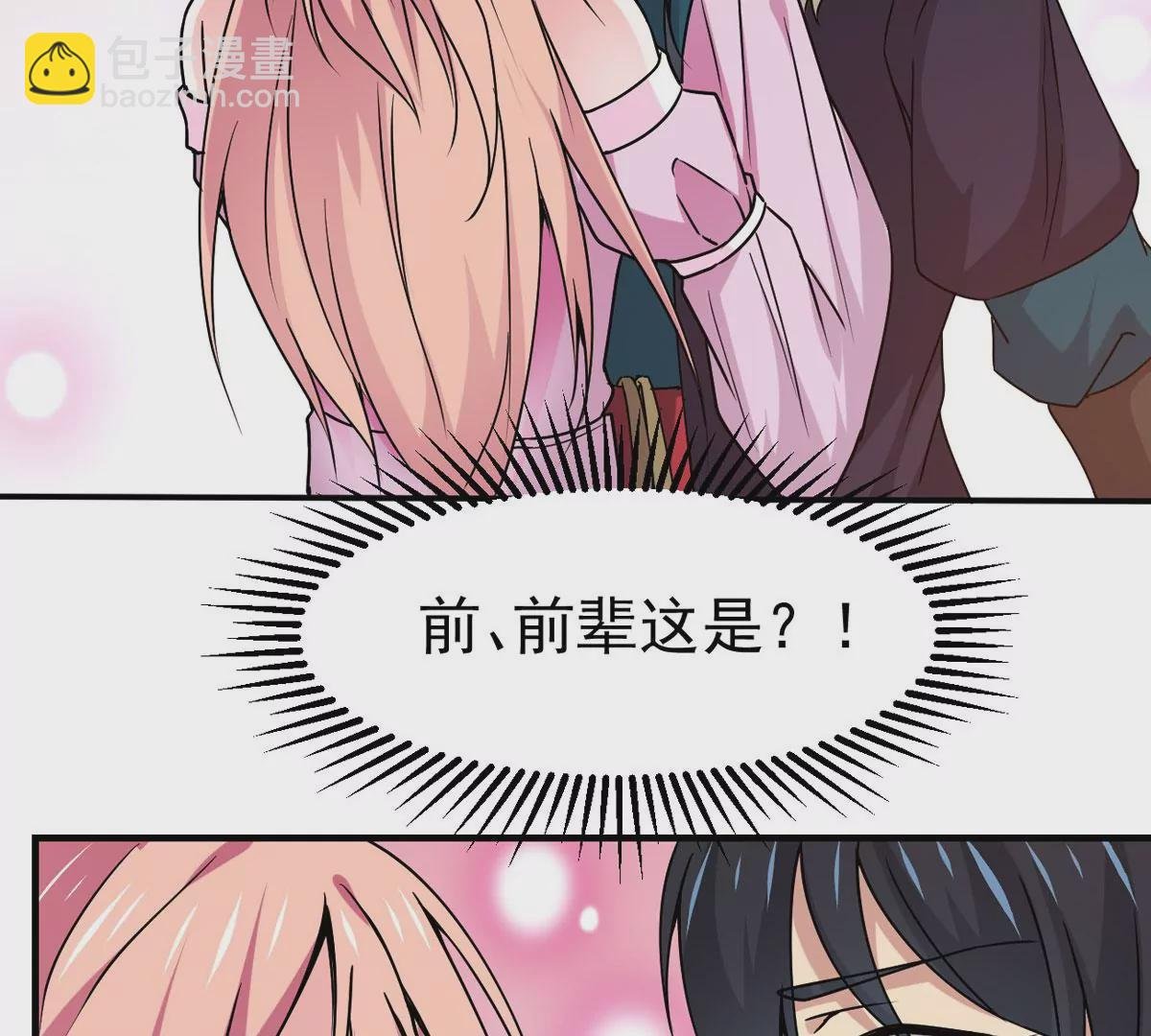 第313话 天武神王，给我斩！
