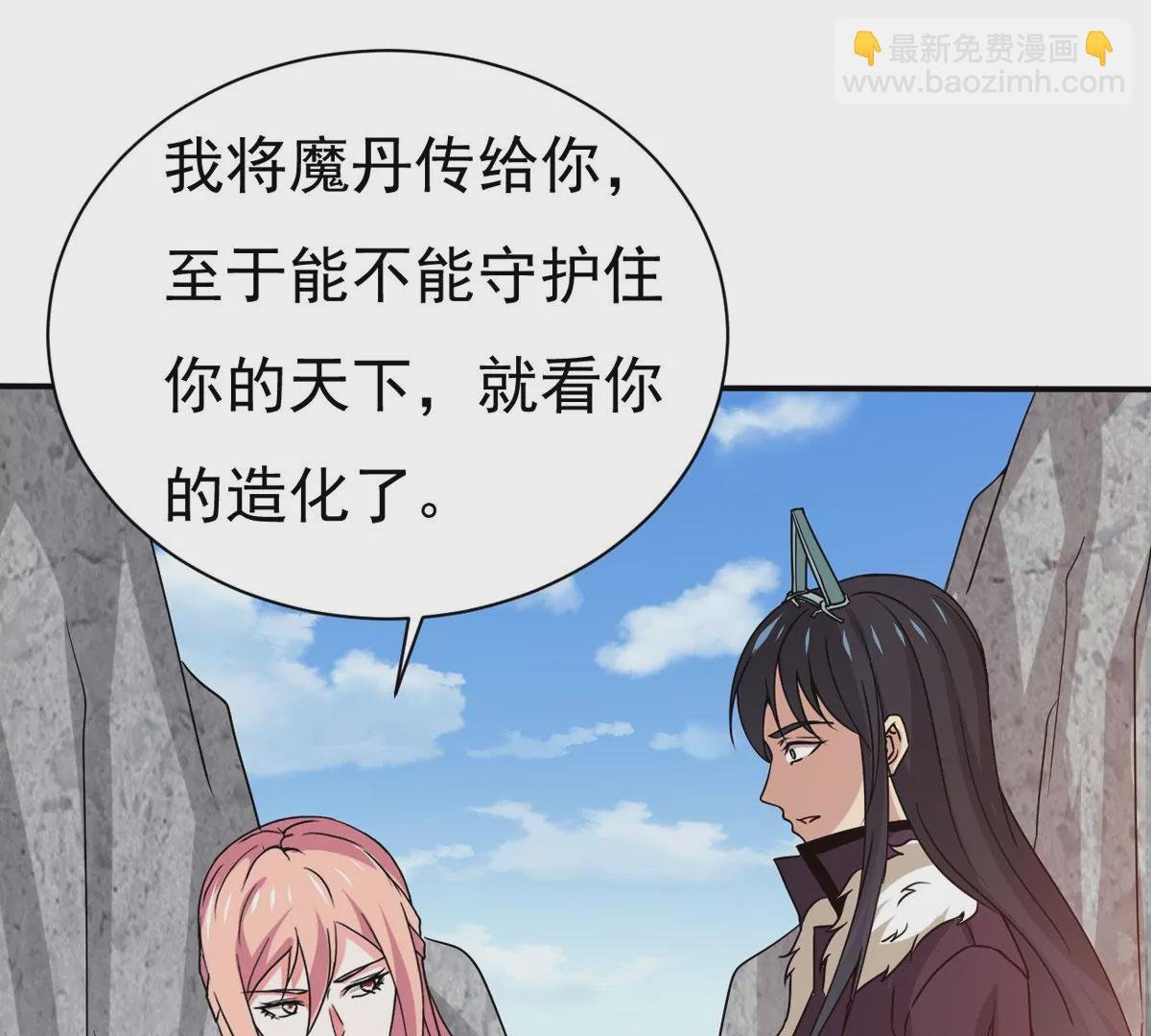第313话 天武神王，给我斩！