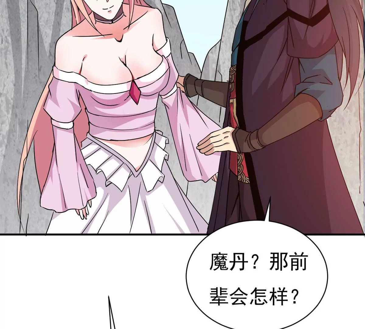 第313话 天武神王，给我斩！