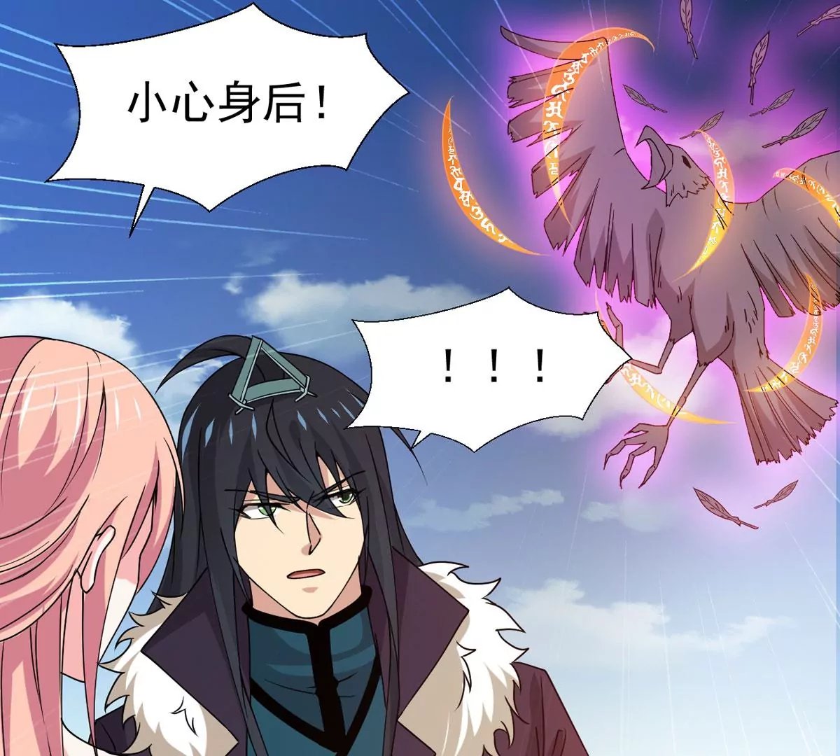 第313话 天武神王，给我斩！