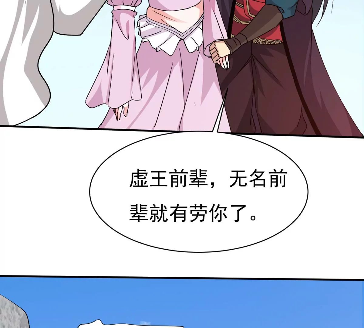 第313话 天武神王，给我斩！