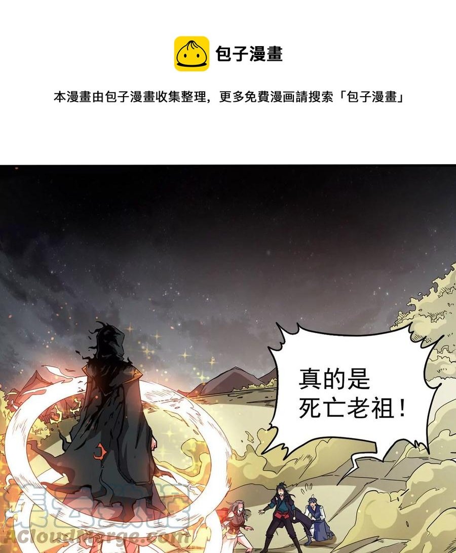 第265话 天陨鬼兵