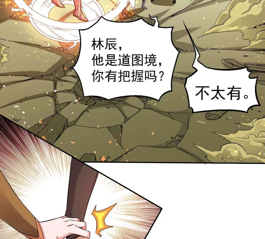 第265话 天陨鬼兵