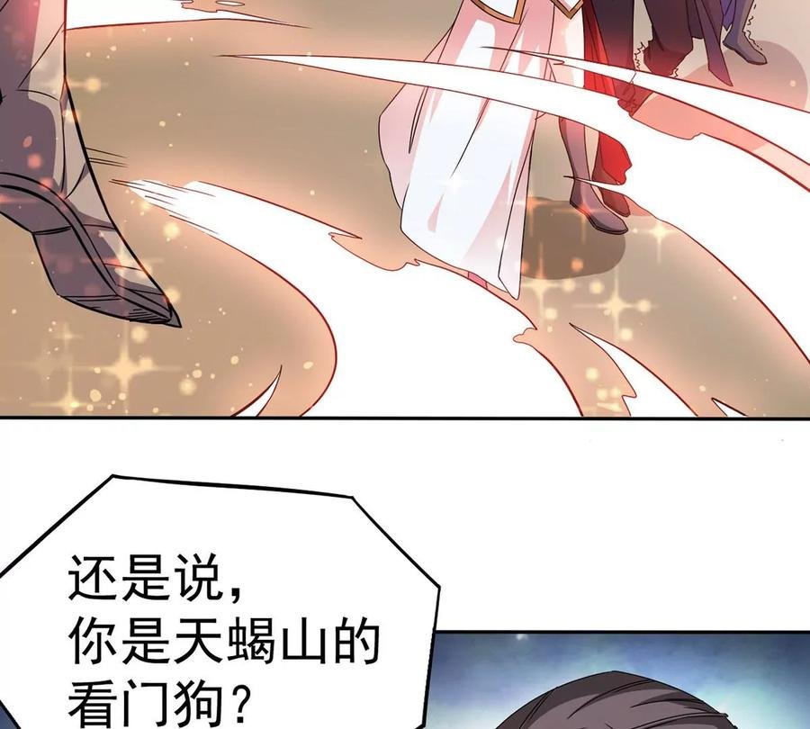 第265话 天陨鬼兵