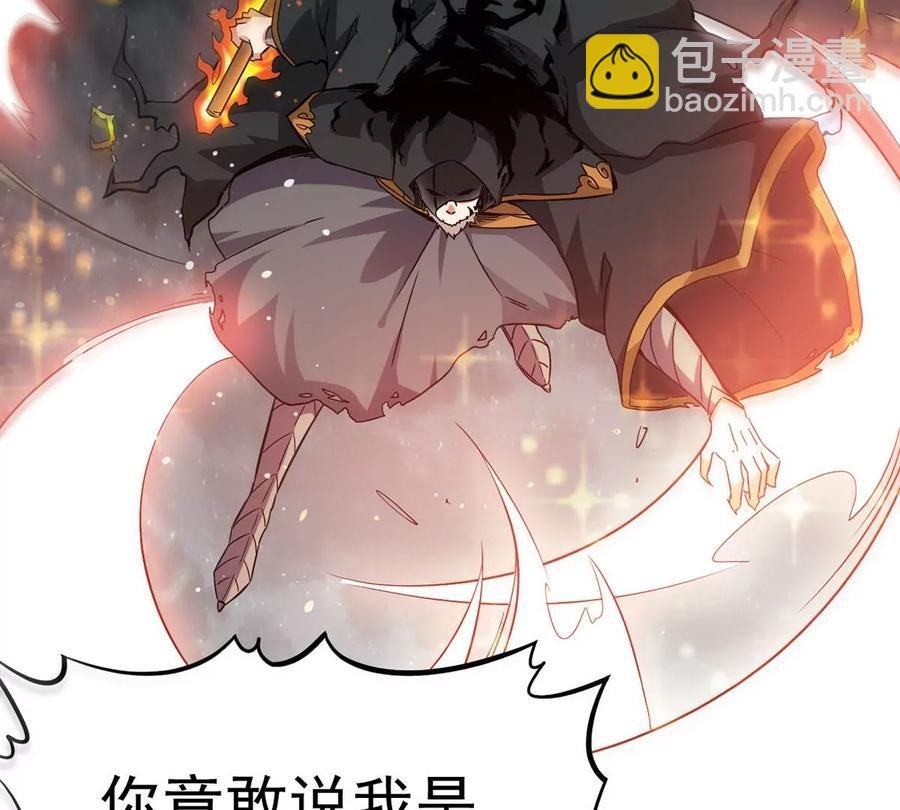 第265话 天陨鬼兵